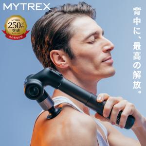 マッサージガン MYTREX REBIVE EX PRO 肩こり 背中 全身 筋膜リリース マッサージ機 マイトレックス リバイブ イーエックス プロ｜s-pln