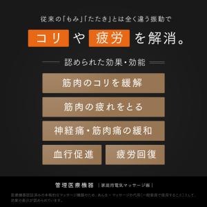 医療機器認証 シートマッサージガン MYTRE...の詳細画像4