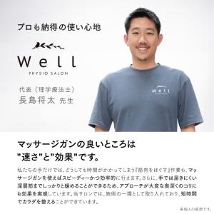 医療機器認証 シートマッサージガン MYTRE...の詳細画像5