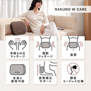 RAKUNO W CARE【公式】マイトレック...の詳細画像5