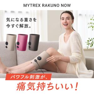 【ギフト用ショッパー無料】MYTREX RAK...の詳細画像5