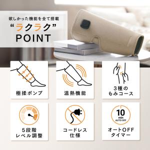 温熱ふくらはぎケア RAKUNO FIT【公式...の詳細画像4