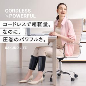 両足|ポータブルふくらはぎケア RAKUNO ...の詳細画像1