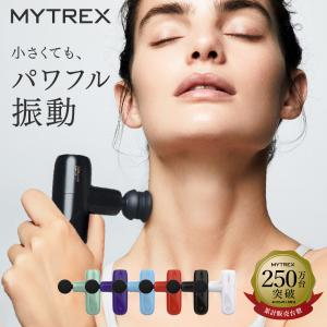 マッサージガン MYTREX REBIVE MINI XS 軽量 小型 マッサージ機 ハンディガン ギフト マイトレックス リバイブミニ【小松菜奈さんイメージキャラクター】