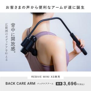 マッサージガン MYTREX REBIVE M...の詳細画像2