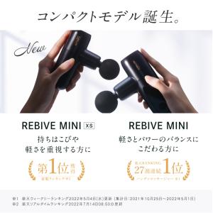 マッサージガン MYTREX REBIVE M...の詳細画像3