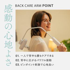 Back Care ARM MYTREX 公式...の詳細画像3
