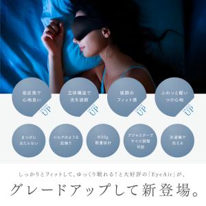 アイマスク 立体型 MYTREX 公式 ノーズ...の詳細画像1