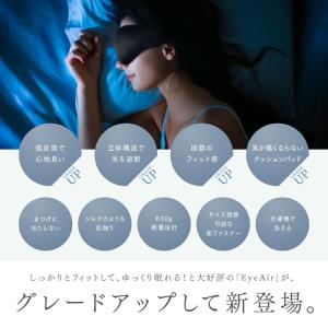 アイマスク 立体型 MYTREX 公式 ノーズ...の詳細画像1