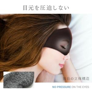 アイマスク 立体型 MYTREX 公式 ノーズ...の詳細画像5