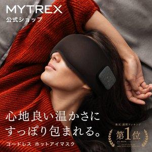 ホットアイマスク コードレス MYTREX公式 温熱 遮光 目元ケア グッズ コードレス アイヒートプロ 目元ケア 3D 立体 洗濯可 充電 式 ギフト プレゼント 敬老の日