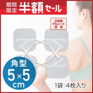 粘着パッド抜群の粘着力をお試しください低周波 EMS機器交換用