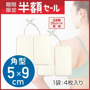 粘着パッド抜群の粘着力をお試しください低周波 EMS機器交換用