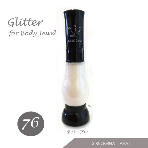 ボディジュエリー　グリッター【Ｎｏ．７６】パープルホワイト　エアープッシュボトル入　１５ｍｌ
