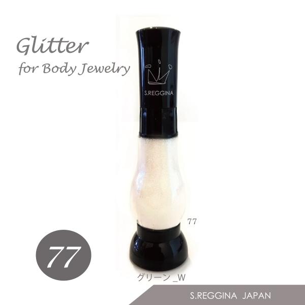 ボディジュエリー　グリッター【Ｎｏ．７７】ピンクホワイト　エアープッシュボトル入　１５ｍｌ