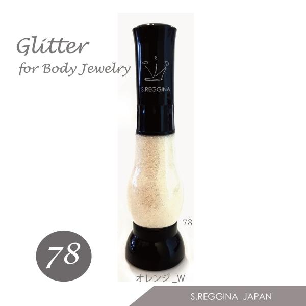 ボディジュエリー　グリッター【Ｎｏ．７８】ブルーホワイト　エアープッシュボトル入　１５ｍｌ
