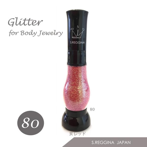 ボディジュエリー　グリッター【Ｎｏ．８０】レインボーレッド　エアープッシュボトル入　１５ｍｌ