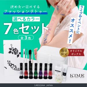 ボディジュエリー　スキングルー　各5本セット 商材紹介｜まつげエクステ｜ボディジュエリー｜エクステ増毛ブランドの