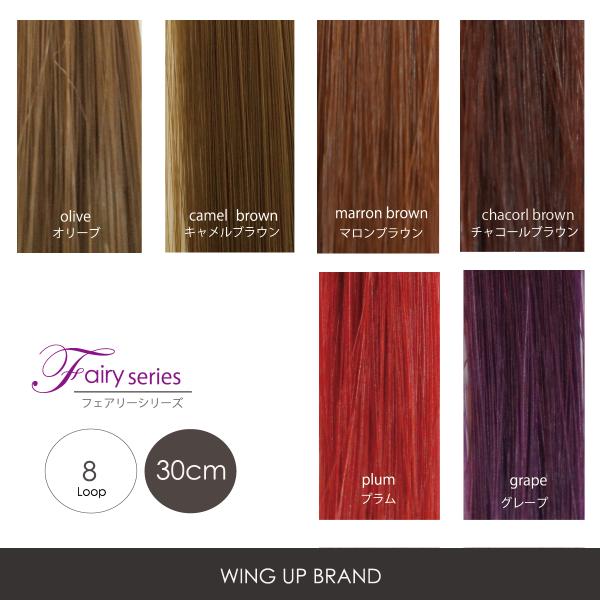 増毛エクステ｜WING-UP｜フェアリーシリーズ｜30cm（8本ループ×125束）750本シート｜ヘ...