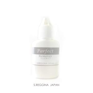 パーフェクトリムーバー｜ジェルタイプ｜15ml｜s-princess