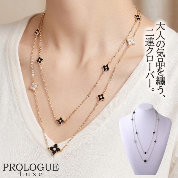 ロングネックレス二連クローバーネックレスレディースモチーフゴールドシルバービジュー キラキラオニキス...