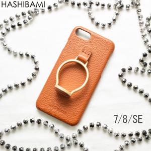 いよいよ入荷即納可能 Hashibami ハシバミ  Hashibami ハシバミ レザー アイフォンケース※8/7 /SE2用   正規品