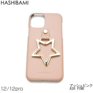 Hashibami ハシバミ ビッグスター レザー アイフォンケース ※iPhone 12/12pro用  メール便で送料無料｜s-prologue