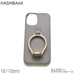 いよいよ入荷♪即納可能 Hashibami ハシバミ ジェムストーン レザー アイフォンケース ※iphone 12/12pro用｜s-prologue