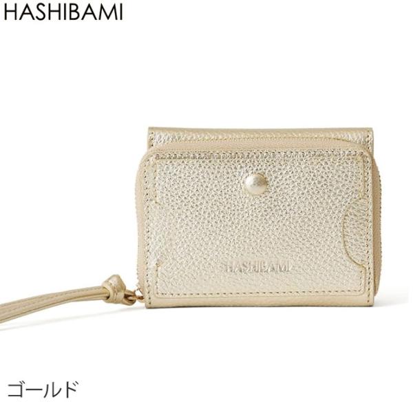 ※先行予約9月下旬頃NEWプライス ショップ袋おまけ付 Hashibami ハシバミ リアルレザー3...