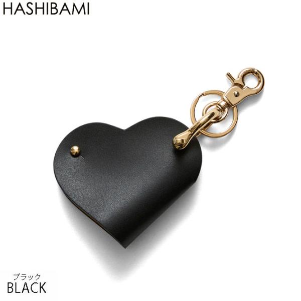 限定値下げ Hashibami ハシバミ ハート型 スマートキーリング レザー  正規品 返品不可