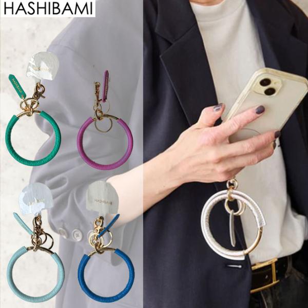 期間限定値下げ 即納 Hashibami ハシバミ ウィンドベル ロゴパッチ2枚付 スマホリング ケ...