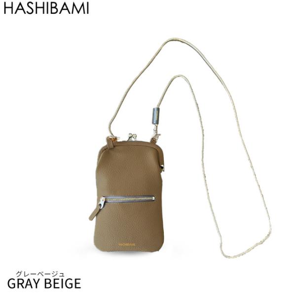 ※先行予約5月下旬-末納期ショップ袋おまけ付 Hashibami ハシバミ くるみ口金 レザースマフ...