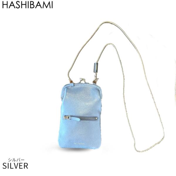 ※先行予約5月下旬-末納期ショップ袋おまけ付 Hashibami ハシバミ くるみ口金 レザースマフ...