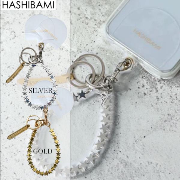 2025 即納期間限定値下げ2025 Hashibami ハシバミ ヘマタイトスタースマホハンドスト...
