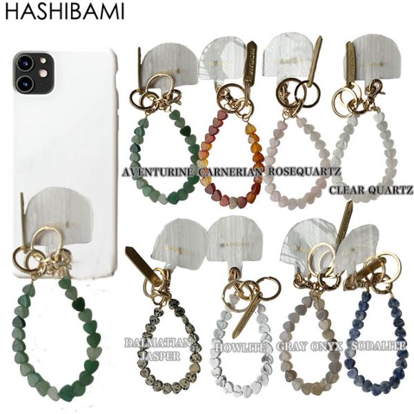 2025  Hashibami ハシバミ 天然石ハートスマホハンドストラップ チャーム  iphon...