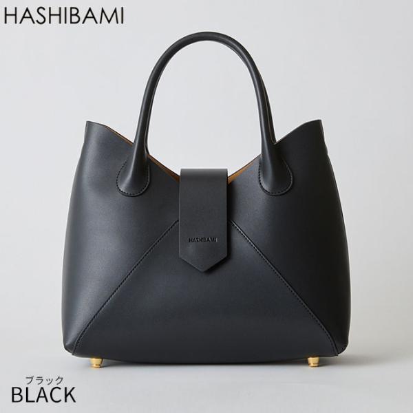 ※先行予約6月下旬-7月上旬納期ショップ袋おまけ付メーカー価格改定 Hashibami ハシバミ フ...