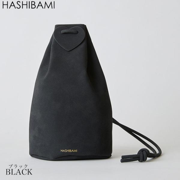 いよいよ入荷2026 NEWショップ袋おまけ付 Hashibami ハシバミ スェードボンサックポシ...