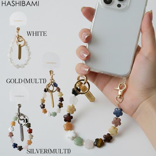 2026 NEWショップ袋おまけ付 Hashibami ハシバミ マルチ花柄天然石スマホハンドストラ...