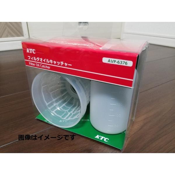 新品　KTC　オイルフィルター キャッチャー