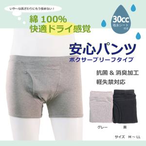 紳士 病院 メンズ ボクサーブリーフ パンツ 下...の商品画像