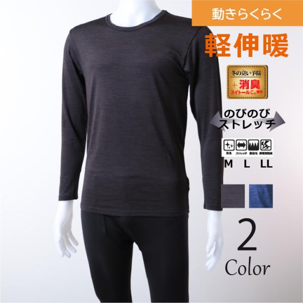 冬物 紳士服 メンズ 肌着  シニア おじいちゃん あったか 着やすい シンプル 無地 介護 プレゼ...