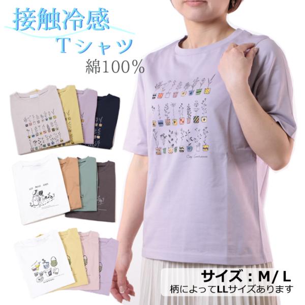 定番 Tシャツ 母の日 レディース 目玉 トップス ミセス 半袖 カットソー 春夏 カジュアル 着や...