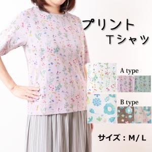 定番 Tシャツ レディース 目玉トップス ミセス 半袖 カットソー 春夏 カジュアル 着やすい 脱ぎやすい 動きやすい シニア 30代 40代 50代 プレゼント