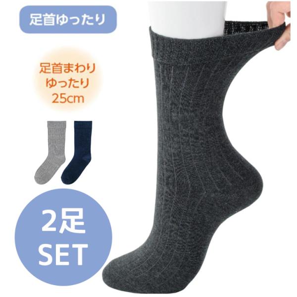 名前が書ける 病院 靴下 紳士靴下 メンズ 敬老の日 おじいちゃん シニア ソックス 父の日 はきや...