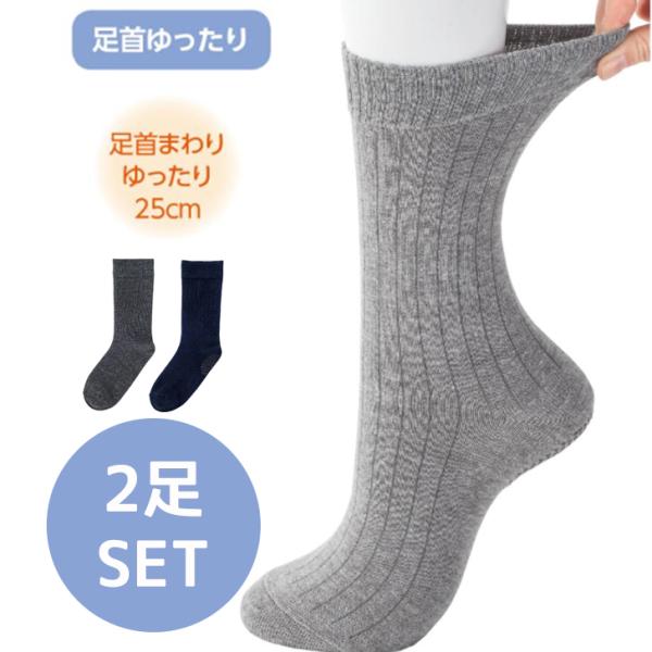 名前が書ける 病院 靴下 紳士靴下 スベリ止め メンズ 敬老の日 おじいちゃん シニア ソックス 父...