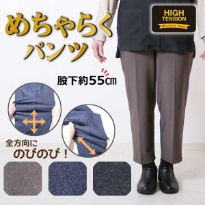 シニア パンツ シニア おばあちゃん 80代 レディース パンツ 高齢者 ズボン オシャレ 大きいサイズ LL 3L ギフト 裾上げ済み 股下55 60代 70代 介護
