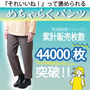 シニア パンツ シニア おばあちゃん 80代 ...の詳細画像1