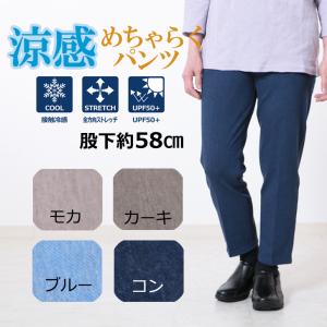 シニア 夏物 レディース 快適 パンツ まとめ買い 高齢者 ズボン おばあちゃん ミセス 大きいサイズ LL 3L 裾上げ済み 股下58 60代 70代 介護