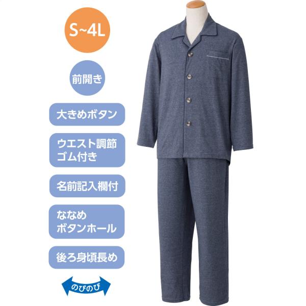 紳士 パジャマ メンズ 敬老の日 シニア おじいちゃん 脱がしやすい 着やすい 快適 入院 入所 介...