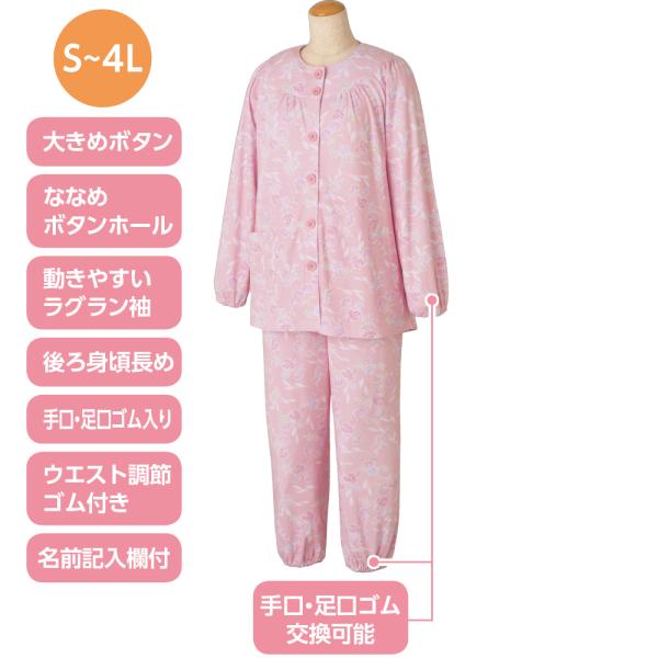 婦人 パジャマ レディース ミセス シニア おばあちゃん 脱ぎやすい 着やすい あったか かわいい ...